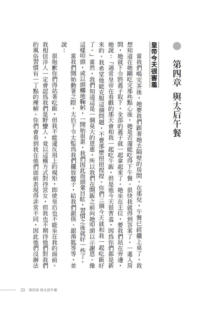 9789861786636_b2.jpg 9789861786636_b2.jpg