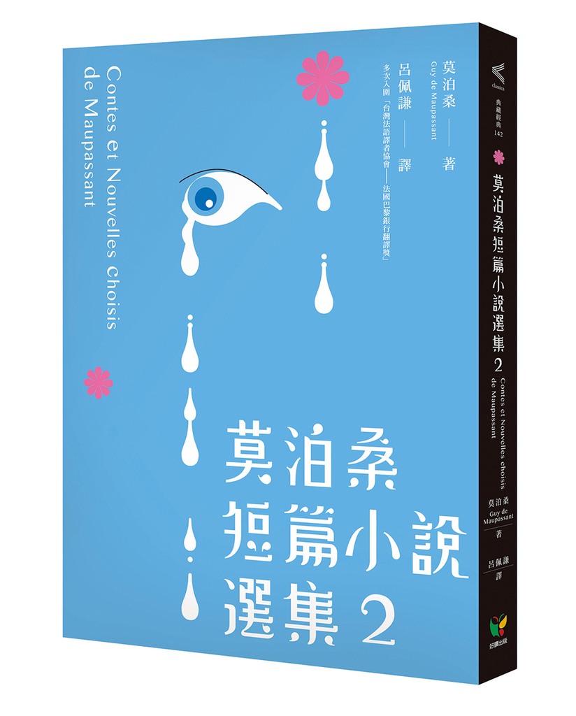 立體書封_莫2.jpg