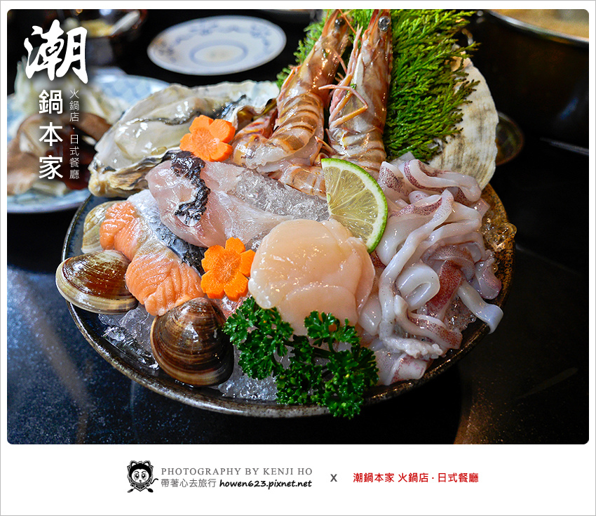 潮鍋-1.jpg 潮鍋-1.jpg