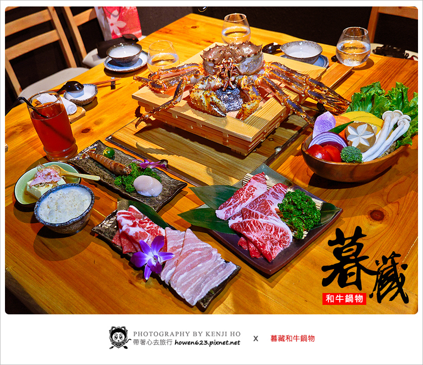 暮藏和牛-1.jpg 暮藏和牛-1.jpg