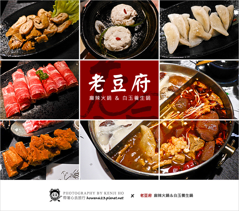老豆府-1-1.jpg 老豆府-1-1.jpg