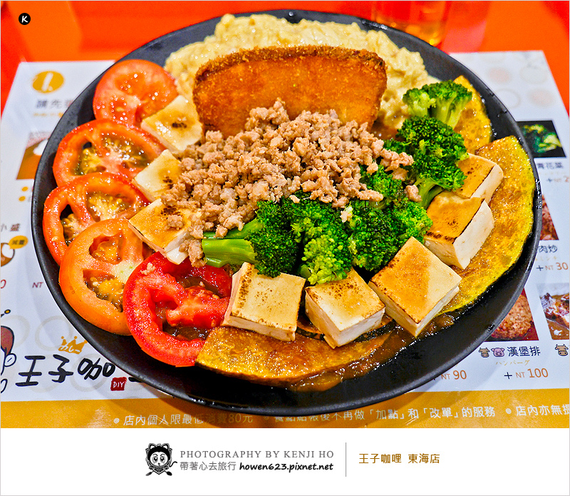 王子咖哩-1.jpg 王子咖哩-1.jpg