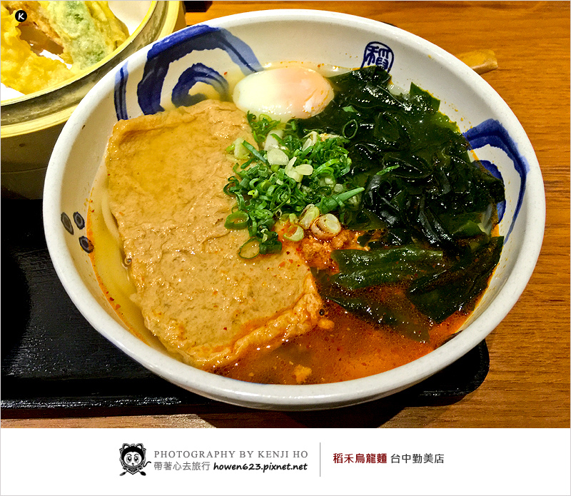 稻禾烏龍麵-1.jpg 稻禾烏龍麵-1.jpg