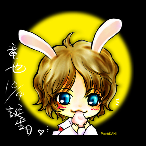 U誕生日快樂~ U誕生日快樂~