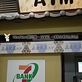 近鐵奈良站內的ATM