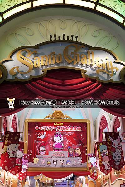 Sanrio Gallery