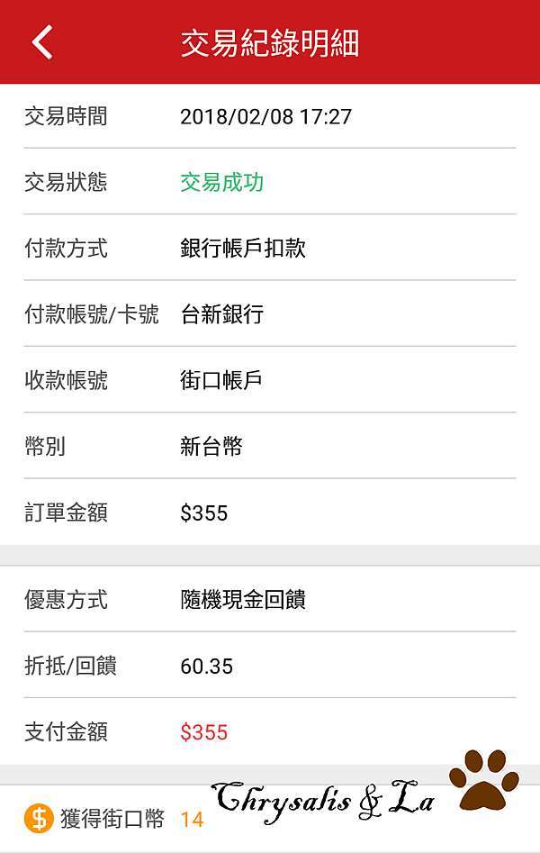 2021 街口支付更新後介紹及最新街口優惠 蛹網值錢 痞客邦