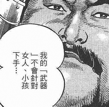 欺負弱小1 欺負弱小1