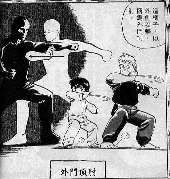 我是醜男 頂心肘1 Jpg 派大猩 野狗阿徹的相簿 痞客邦
