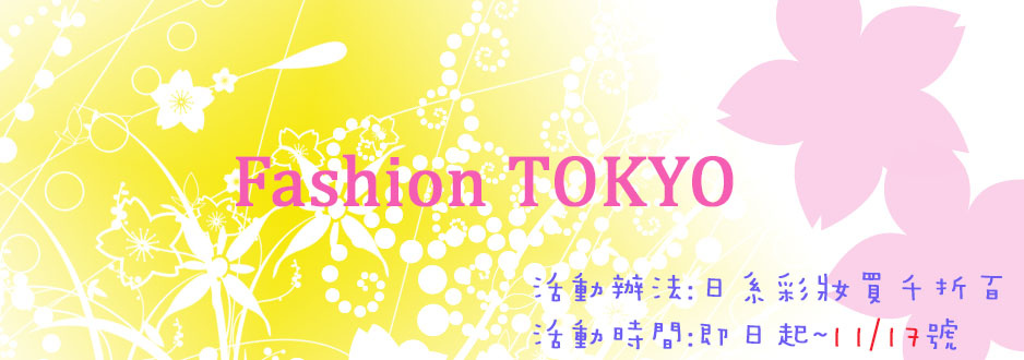 fashion tokyo banner