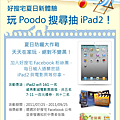 Poodo-eDM2.png