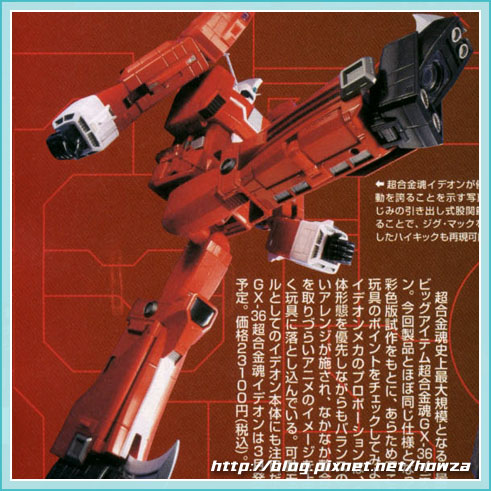 五字頭聊GX-36 Ideon