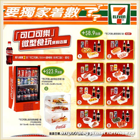 五字頭聊Coca Cola可口可樂