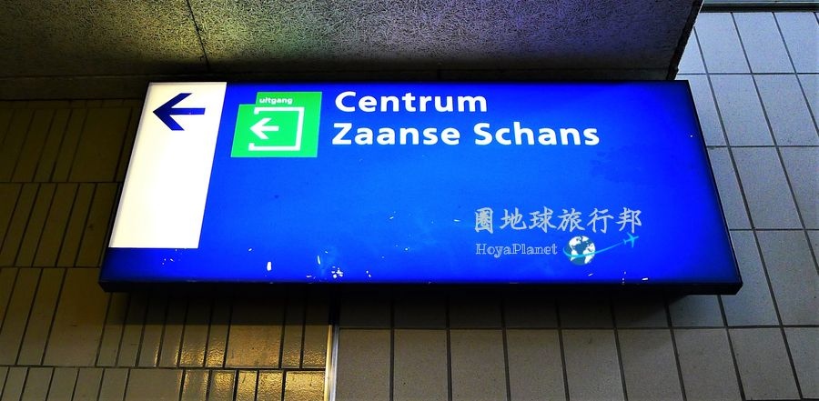 荷蘭 Zaanse Schans【2024風車村】交通方式,