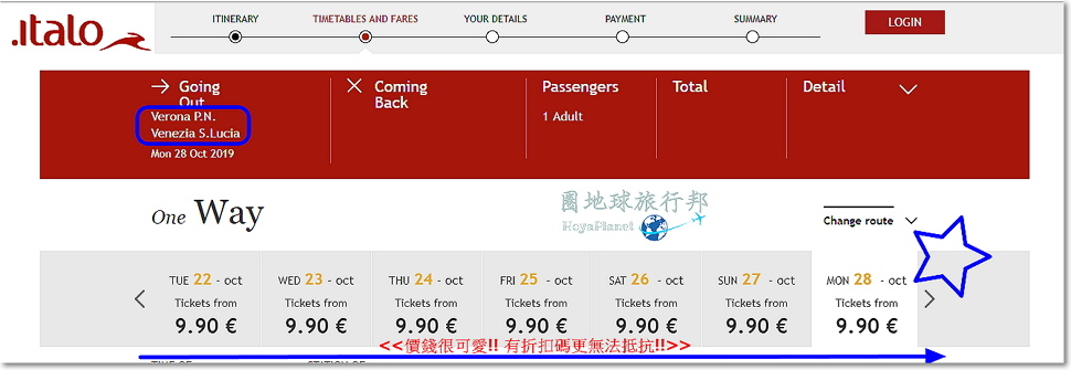 【2024/2025義大利】高鐵 italo最新優惠碼！通行