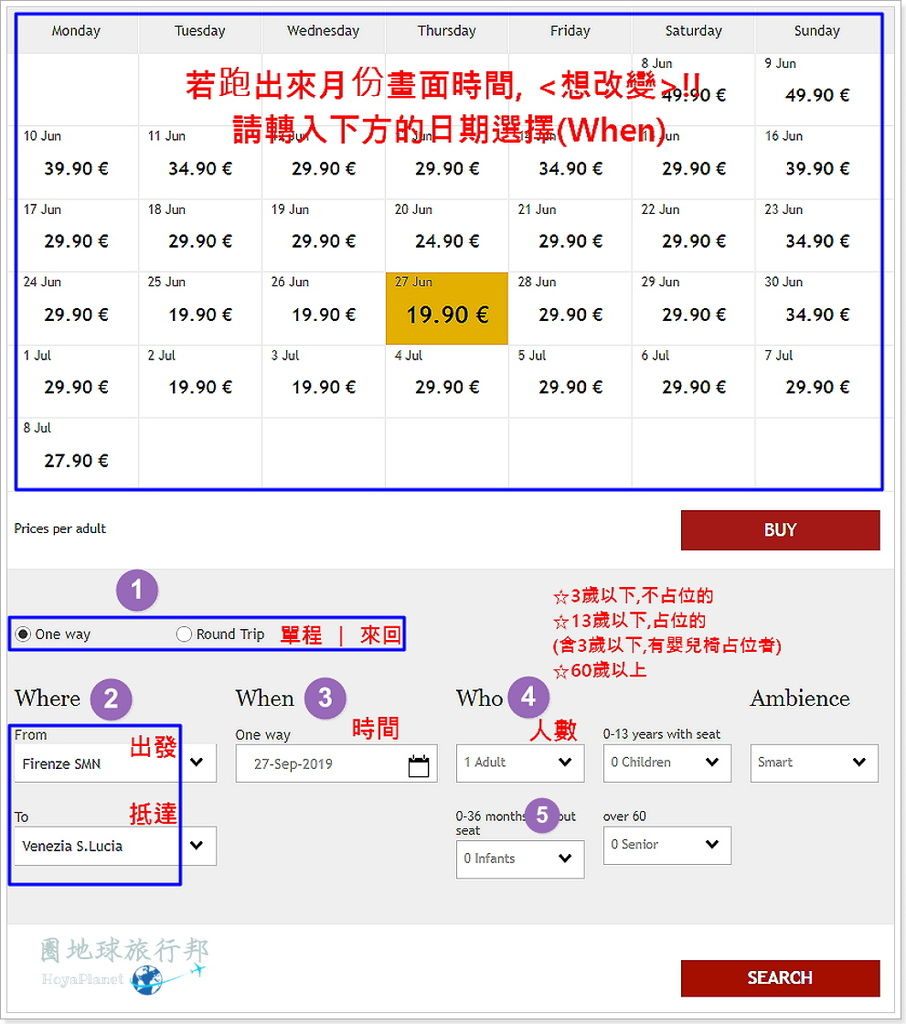 義大利【高鐵Italo 】€ 9.9起🔖全球最多世界遺產之旅