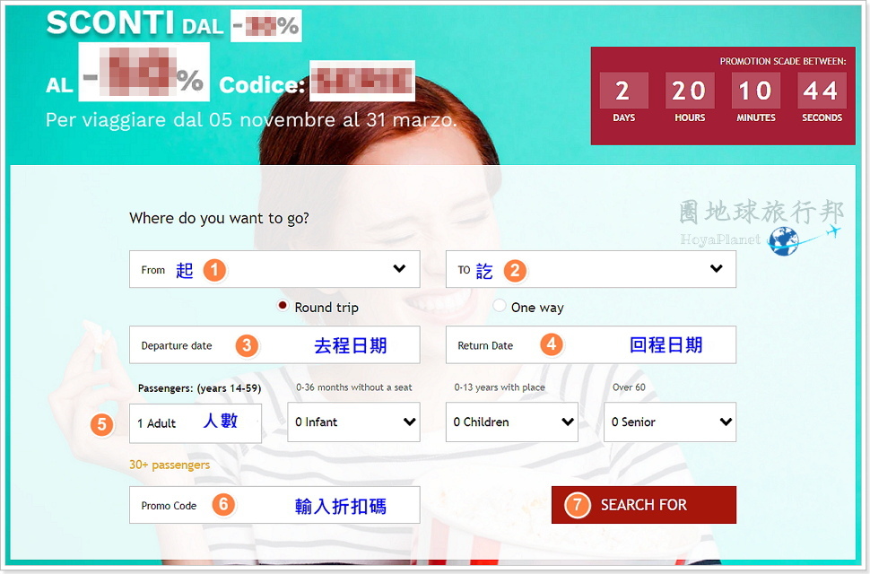 【2024/2025義大利】高鐵 italo最新優惠碼！通行