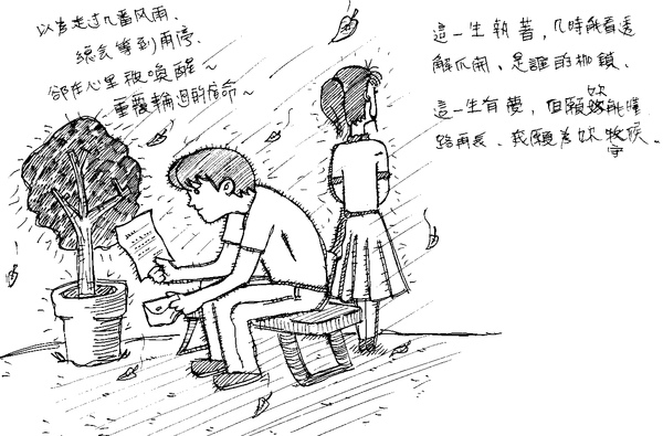 心情手繪-守候 心情手繪-守候