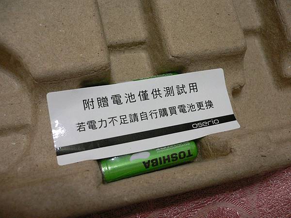 P1000753.JPG 試用