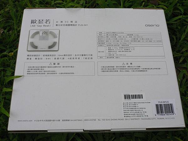 P1010105.jpg 試用