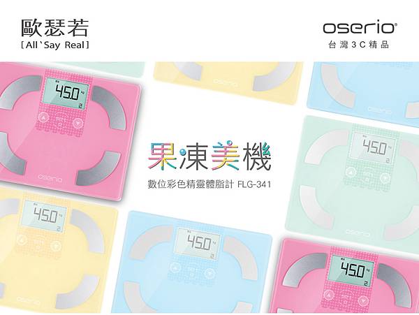 FLG-341PK-feature1.jpg 試用