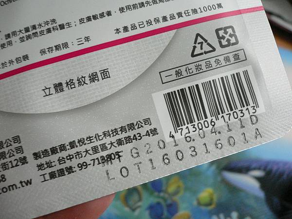 P1000818.jpg 試用