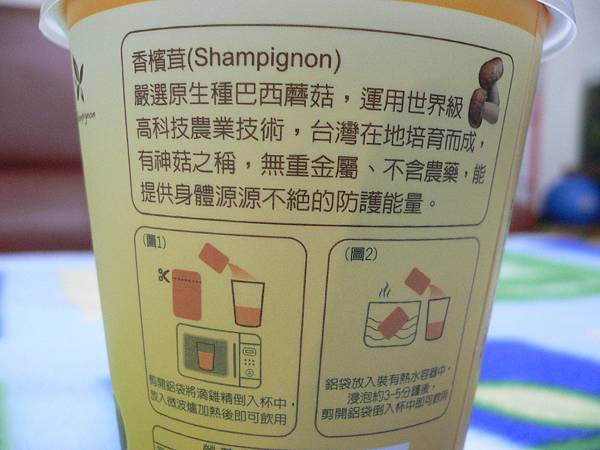 試用