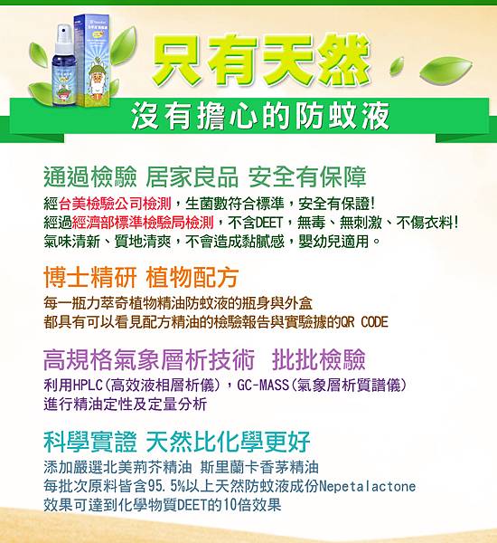 6-力萃奇-只有天然-2.jpg 試用