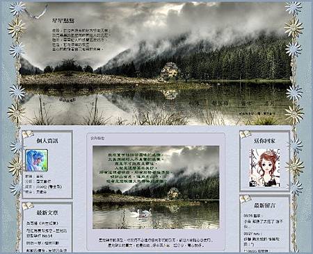 縹緲孤鴻影三欄位