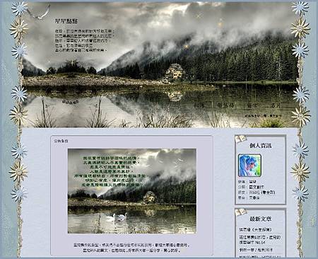 縹緲孤鴻影右欄位