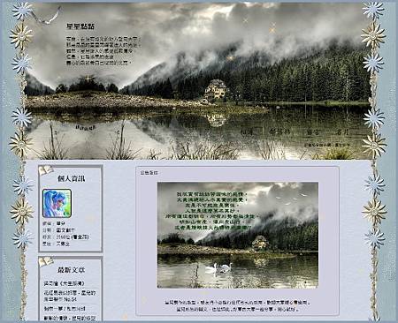 縹緲孤鴻影左欄位