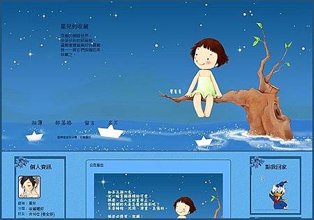 看星星三欄位