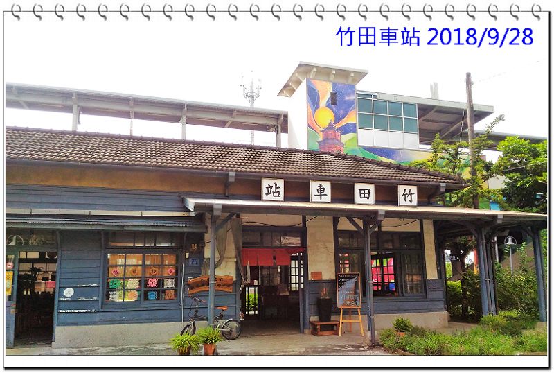 竹田車站.jpg
