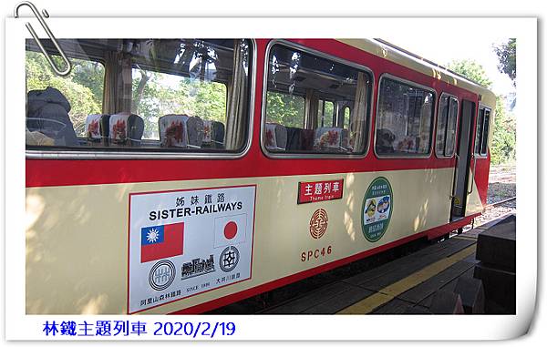 主題列車.JPG