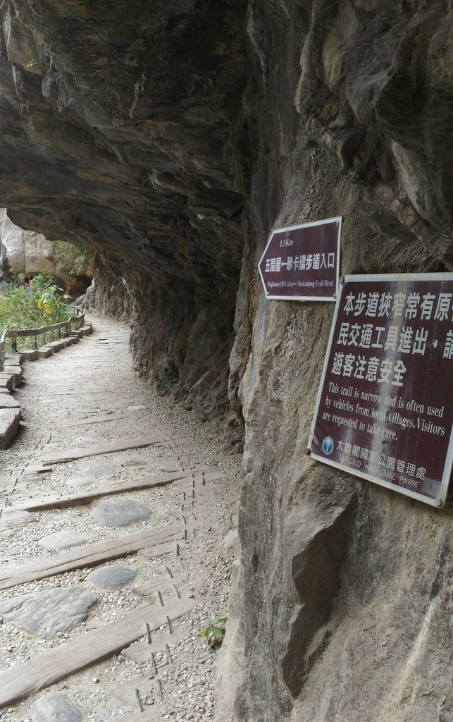 記~太魯閣小錐麓與砂卡噹步道 106/1/31