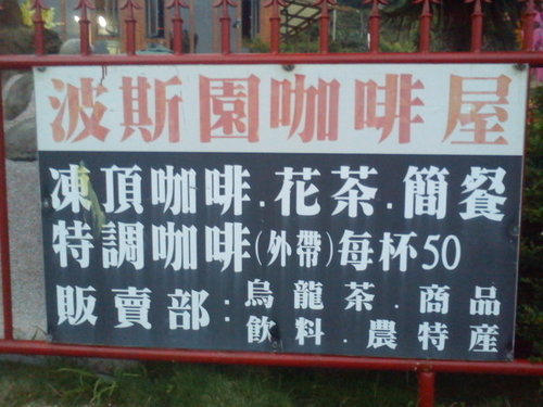 波斯園30.jpg