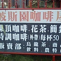 波斯園30.jpg