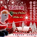 聖誕快樂