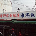 IMG_20140415_150945.jpg