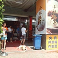 IMG_20140908_125059.jpg