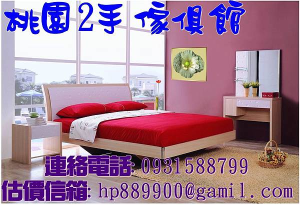 桃園2手 桃園2手