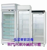 弘星冷凍餐飲-蛋糕櫃-冰箱