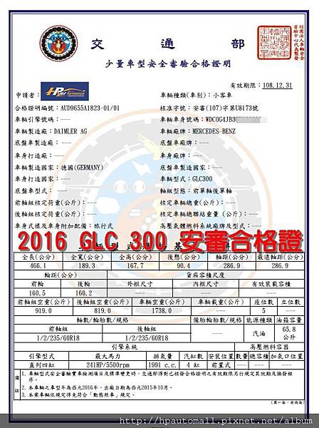 GLC3002016HP高雄車庫.JPG GLC3002016HP高雄車庫.JPG