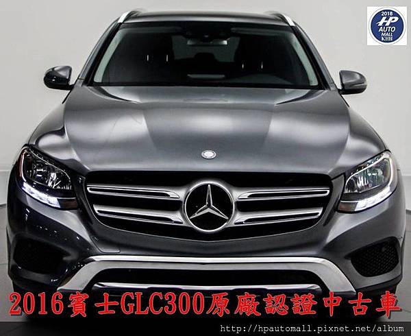 2016_賓士_GLC300_SUV外匯車美國買車回台灣.jpg