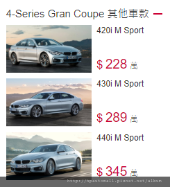 428Igc新車價格.png