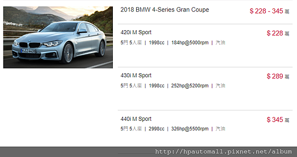 428Igc新車參考價格.png