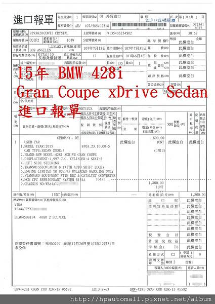 15年 BMW 428i  Gran Coupe xDrive Sedan 進口報單.jpg