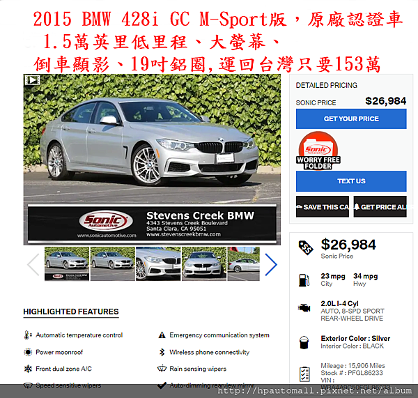 2015 BMW 428i GC M-Sport版$153萬.PNG