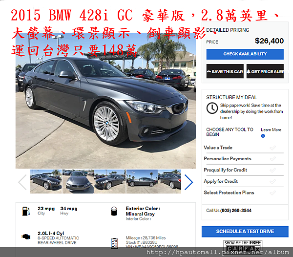 $148萬2015 BMW 428i GC.PNG