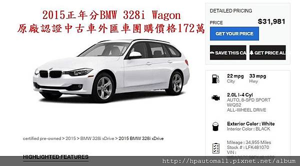 團購2015 bmw 328旅行車03.jpg 團購2015 bmw 328旅行車03.jpg